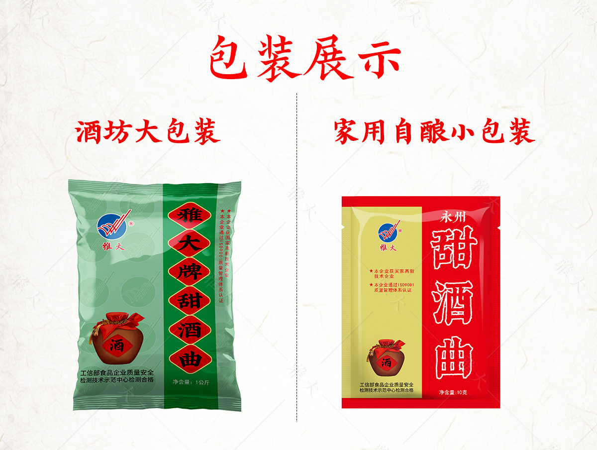 甜酒曲_11 甜酒曲_11