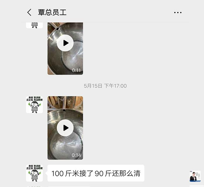 受疫情影響不讓養(yǎng)蛇，用電加熱釀酒設(shè)備做酒迎來新未來！ 4