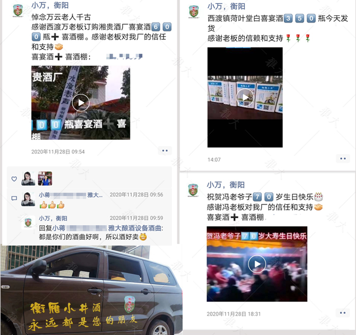 1.30-做喜宴酒，每天都有很多定單