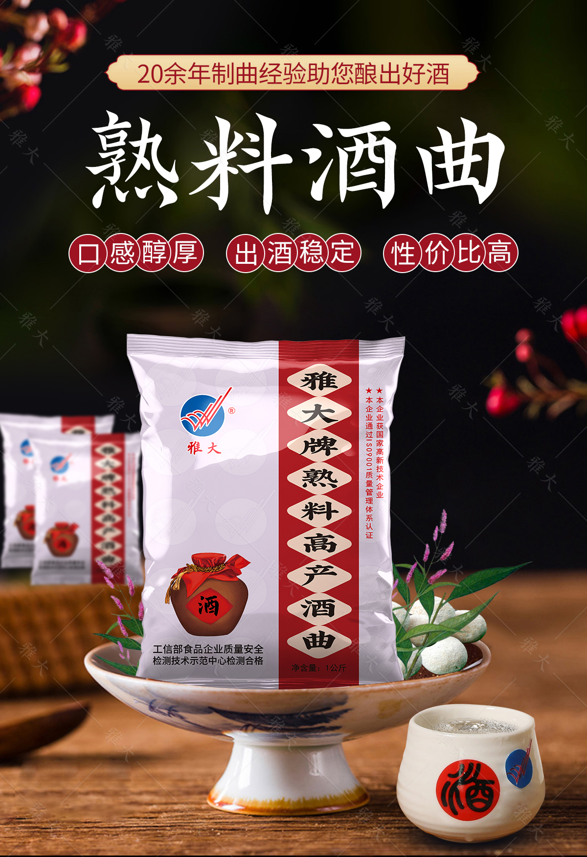 熟料詳情_011200 熟料詳情_011200