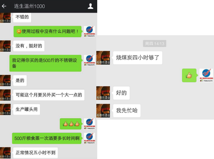 11.12用雅大純糧酒設(shè)備釀酒，效率提高10倍