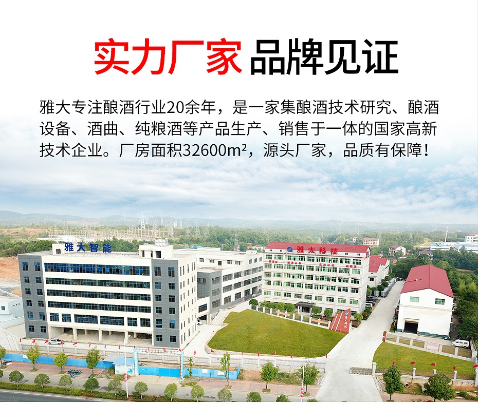 生物質(zhì)顆粒蒸汽釀酒設(shè)備-定版_11 生物質(zhì)顆粒蒸汽釀酒設(shè)備-定版_11