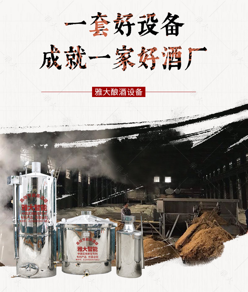 大型釀酒設(shè)備_01 大型釀酒設(shè)備_01