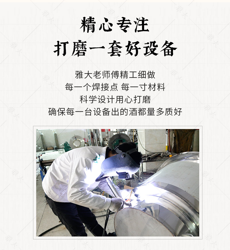 大型釀酒設(shè)備_05 大型釀酒設(shè)備_05
