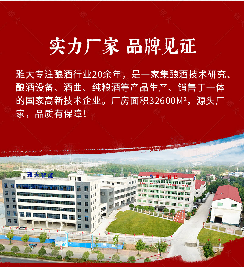 大型釀酒設(shè)備_07 大型釀酒設(shè)備_07