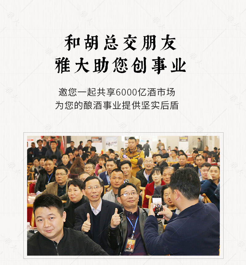 大型釀酒設(shè)備_10 大型釀酒設(shè)備_10