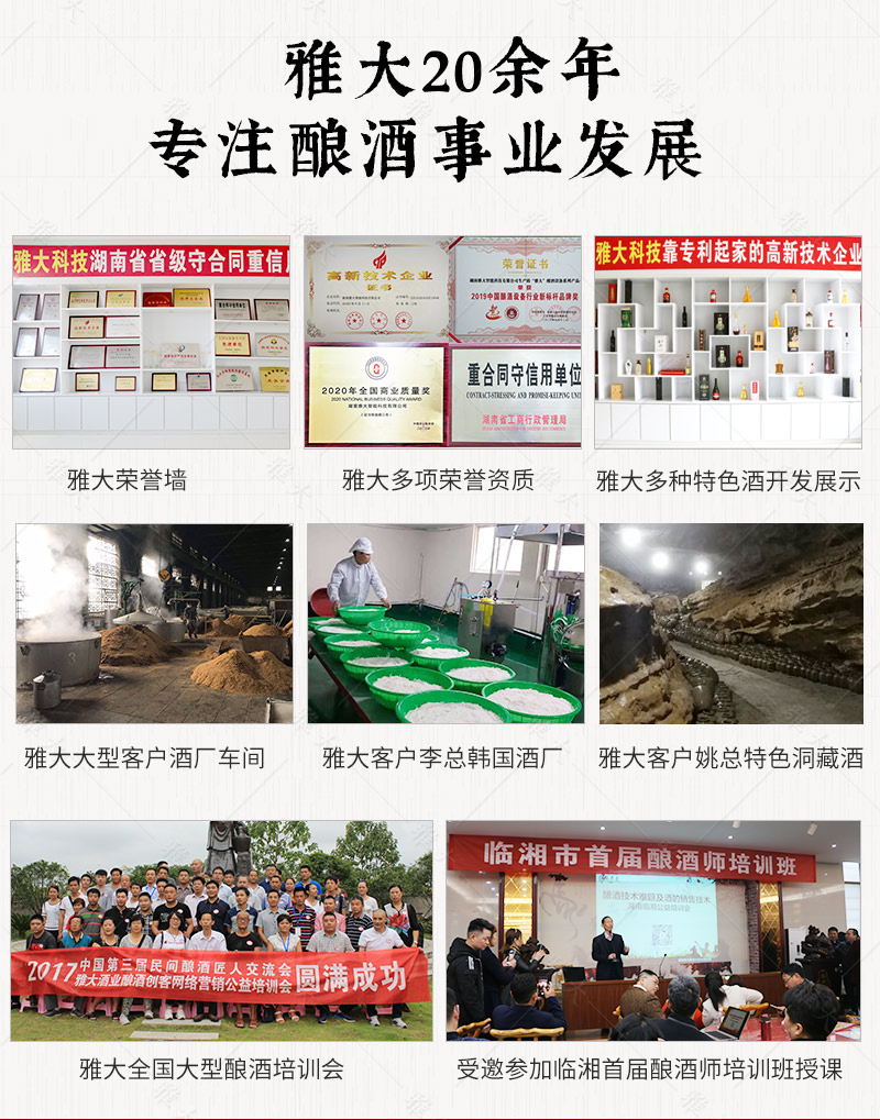 大型釀酒設(shè)備_12 大型釀酒設(shè)備_12