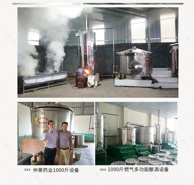 大型釀酒設(shè)備_15 大型釀酒設(shè)備_15