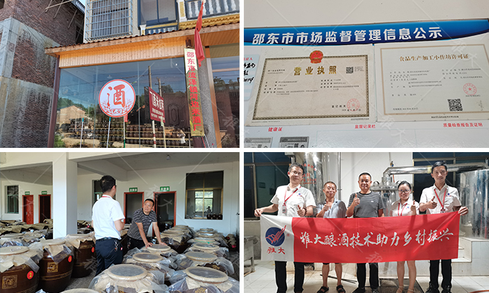 11-1雅大學(xué)員規(guī)范化酒廠(chǎng)—河邊米酒廠(chǎng)