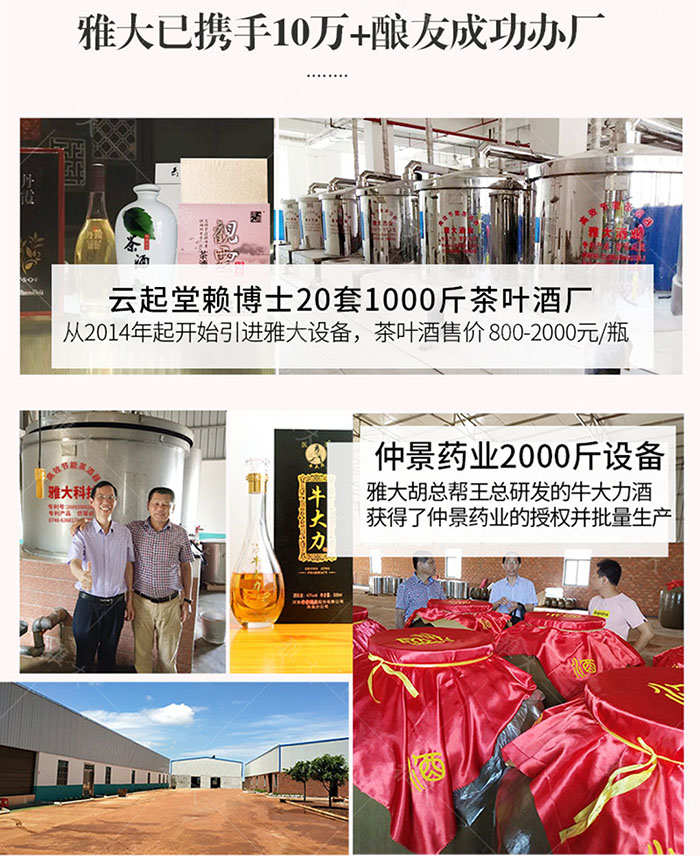 11-1雅大已攜手10萬(wàn)+釀?dòng)殉晒k廠(chǎng)