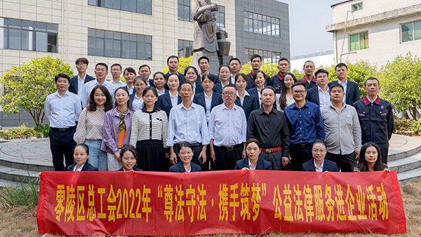 【尊法守法·攜手筑夢】全省公益法律大講堂 暨“勞動用工法治體檢”走進(jìn)雅大