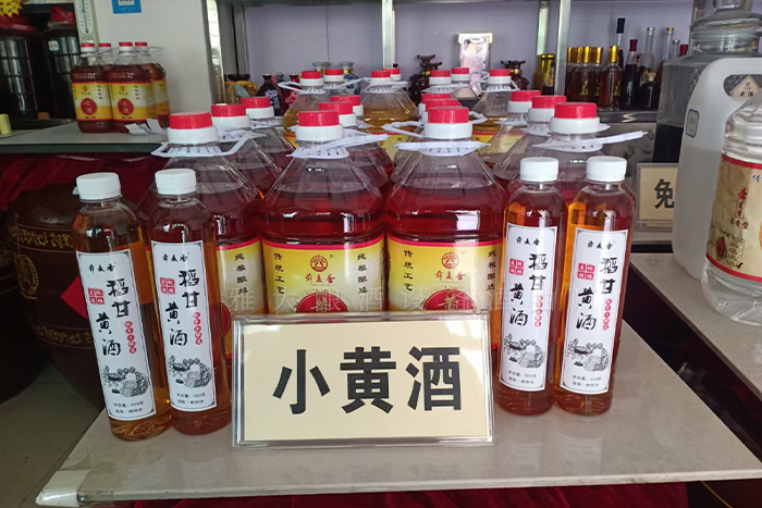 小黃酒