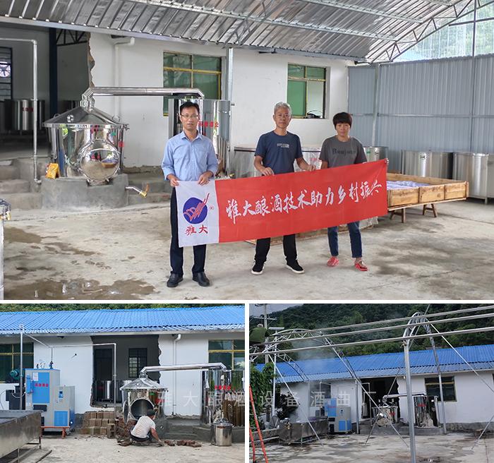 蔣總上門指導釀酒設備安裝，廠棚搭建