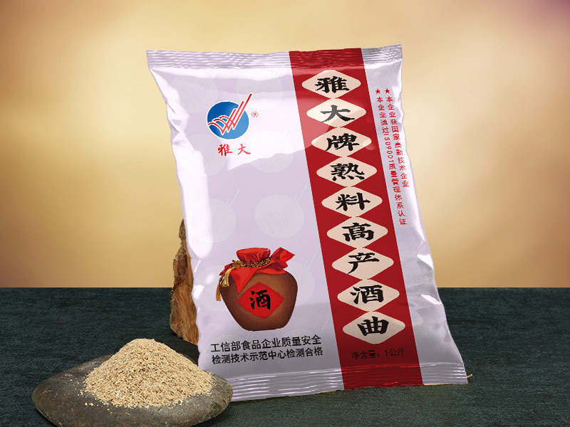 熟料高產酒曲