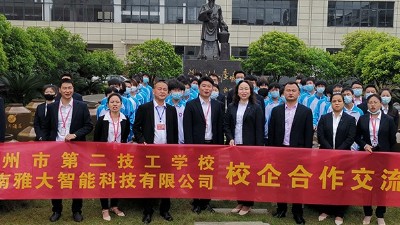 【雅大】樹校企融合典范，助精準(zhǔn)就業(yè)創(chuàng)業(yè)