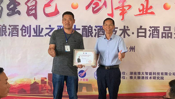 山東類總：在家用小型燒酒設(shè)備做酒1年，不如來雅大學(xué)習(xí)3天