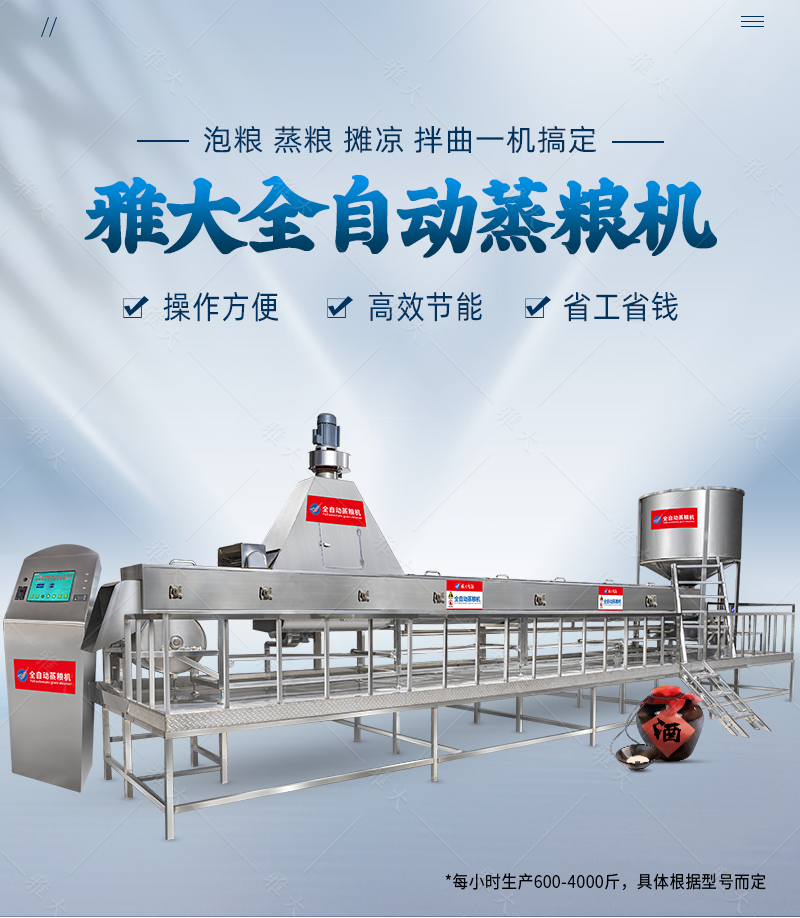 自動蒸飯機2_01 自動蒸飯機2_01