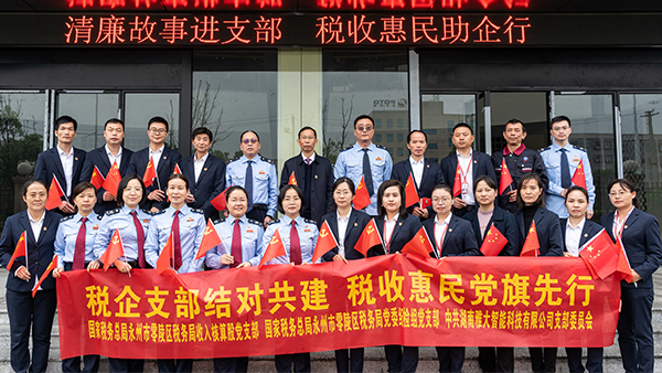 【互動交流&nbsp; 成果共享】雅大與零陵區(qū)稅務局聯(lián)合開展主題黨日活動富有創(chuàng)意