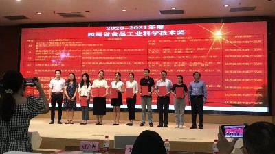 喜訊！雅大榮獲四川省食品工業(yè)科技進(jìn)步獎(jiǎng)