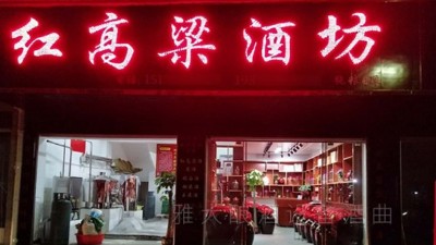 2021年想用蒸酒設(shè)備做高粱酒，烤100斤酒利潤(rùn)有多大？