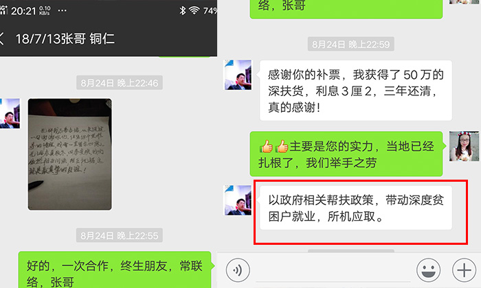 以政府相關(guān)幫扶政策，帶動深度貧困戶就業(yè)