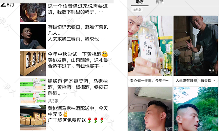 朋友圈、直播和短視頻銷酒