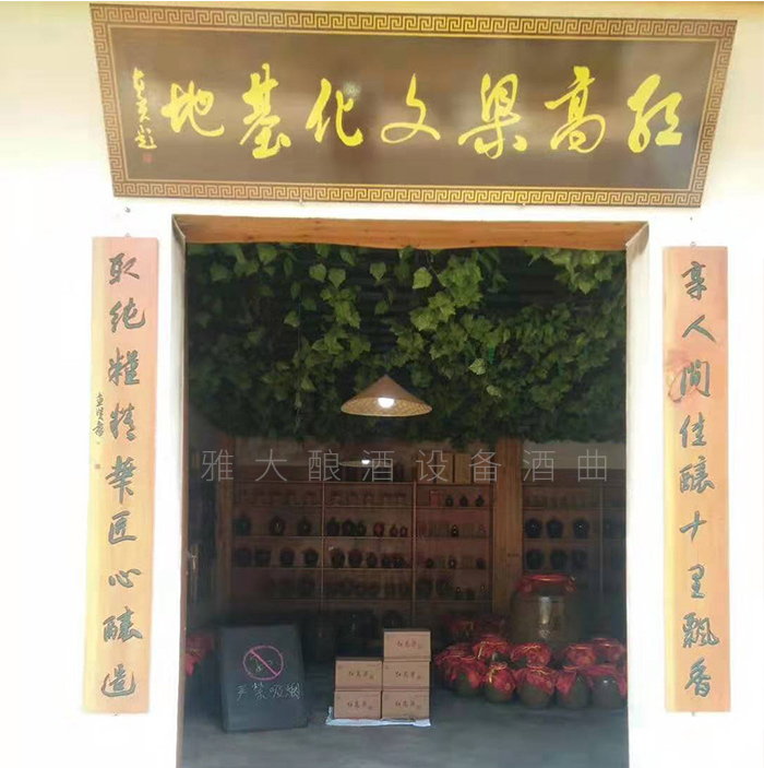 從廚師到釀酒師，用蒸餾釀酒設(shè)備釀出美酒，釀出紅火日子