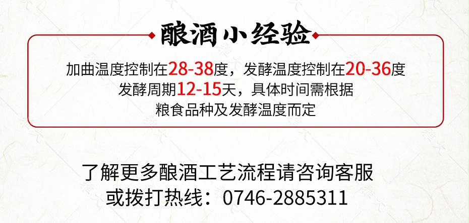 高產(chǎn)酒曲 (11) 高產(chǎn)酒曲 (11)