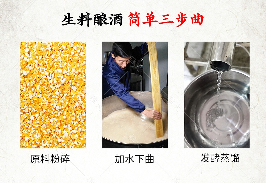 生料酒曲_04 生料酒曲_04