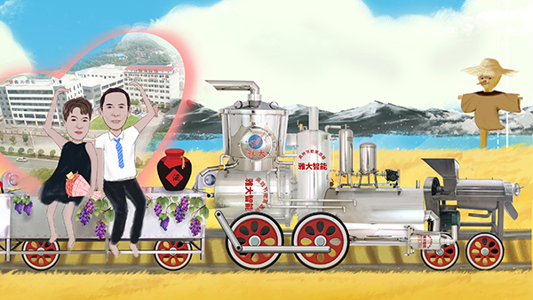 雅大|七夕，“酒”要跟你在一起