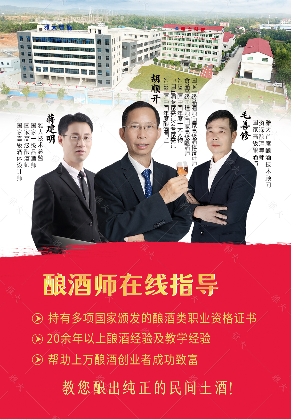 中草藥酒曲詳情頁_11 中草藥酒曲詳情頁_11