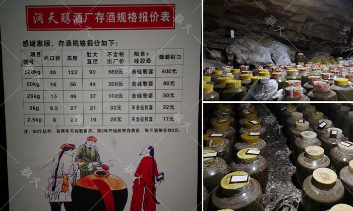 引進(jìn)大型釀酒設(shè)備，酒旅融合，依托溶洞優(yōu)勢資源打造特色洞藏酒 10