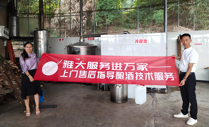 雅大專業(yè)售后指導，讓釀酒更輕松