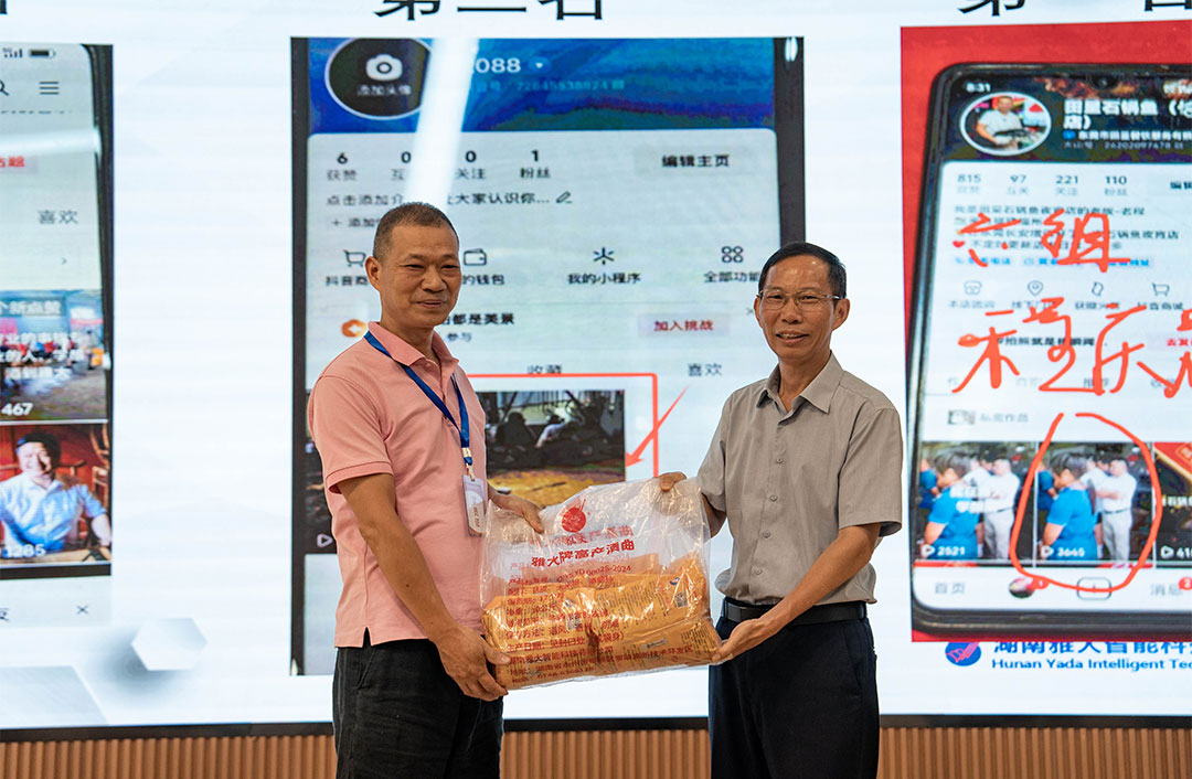 雅大第七屆釀酒技術(shù)培訓(xùn)會(huì) 6