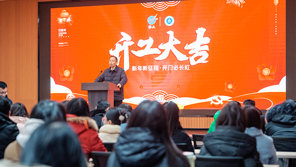 雅大開(kāi)工大吉，傳承酒韻，智啟新程