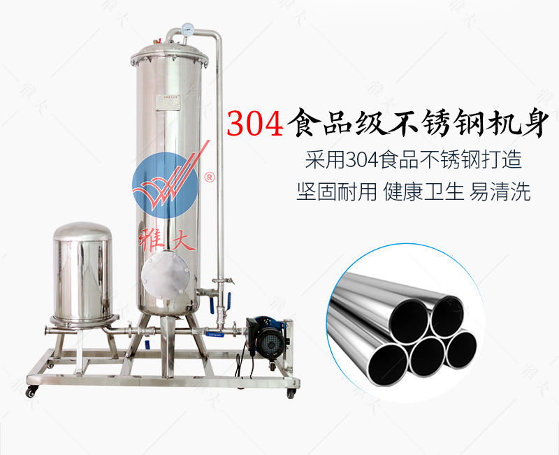 中型催陳機手機端_08 中型催陳機手機端_08