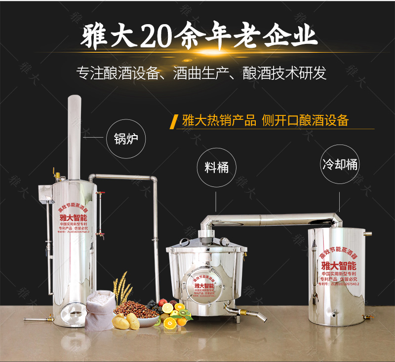 中型催陳機手機端_14 中型催陳機手機端_14