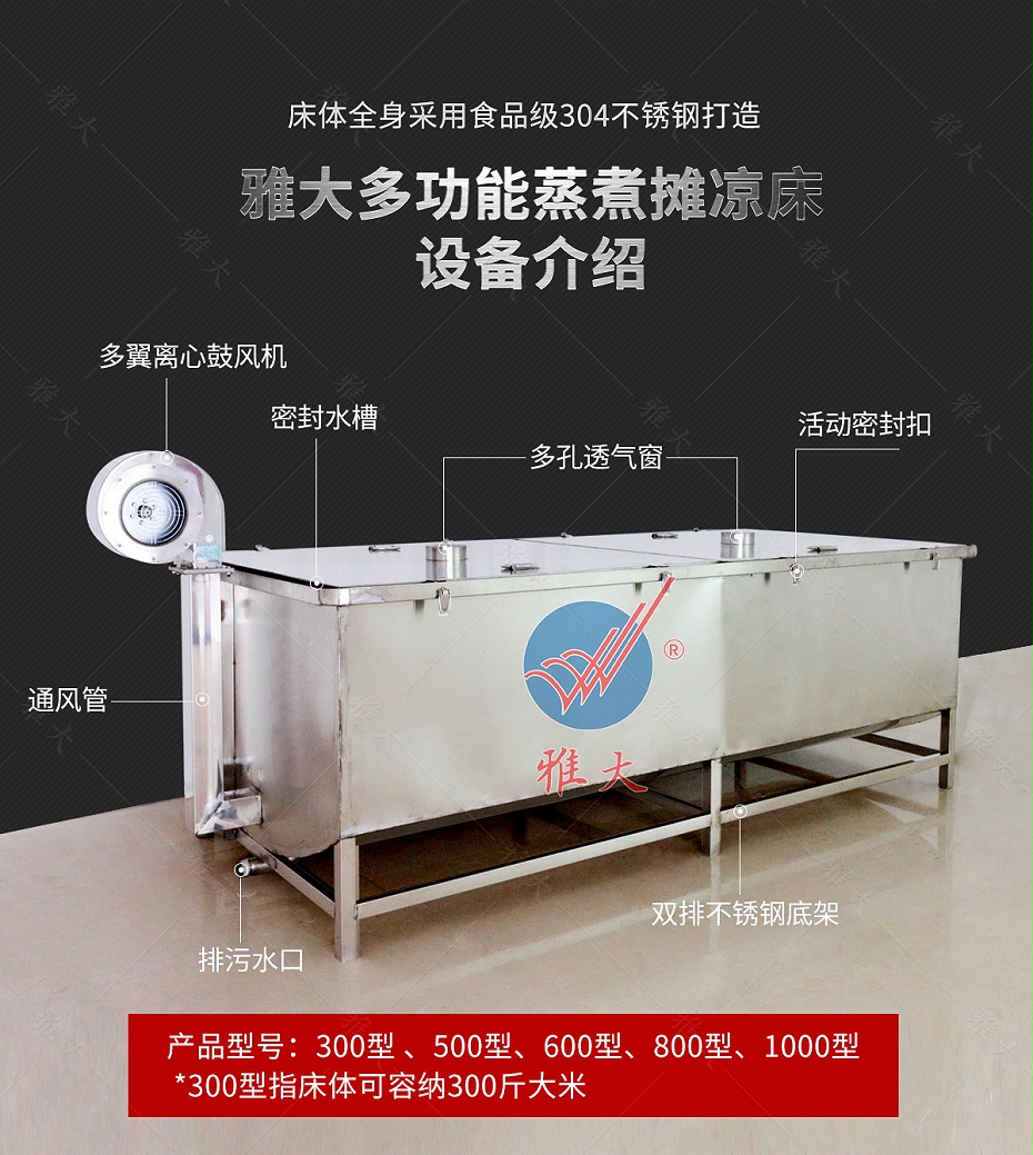 蒸飯攤涼床PC_03 蒸飯攤涼床PC_03