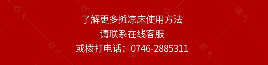 蒸飯攤涼床PC_10 蒸飯攤涼床PC_10