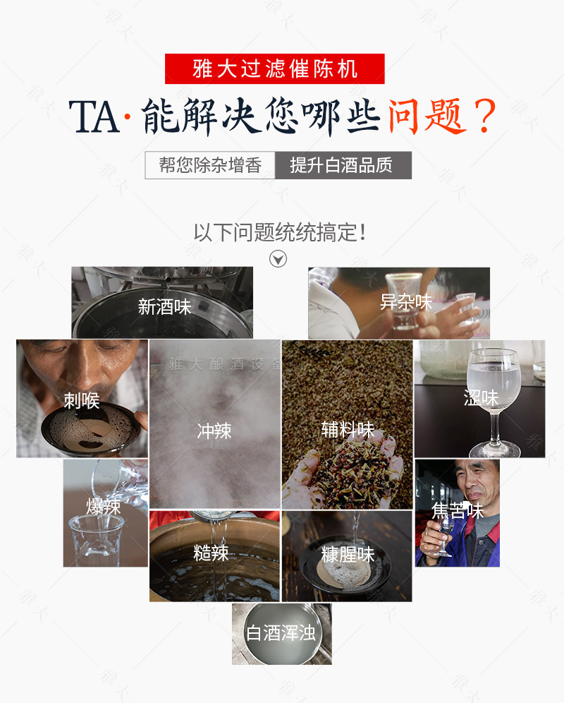 中型催陳機手機端_03 中型催陳機手機端_03